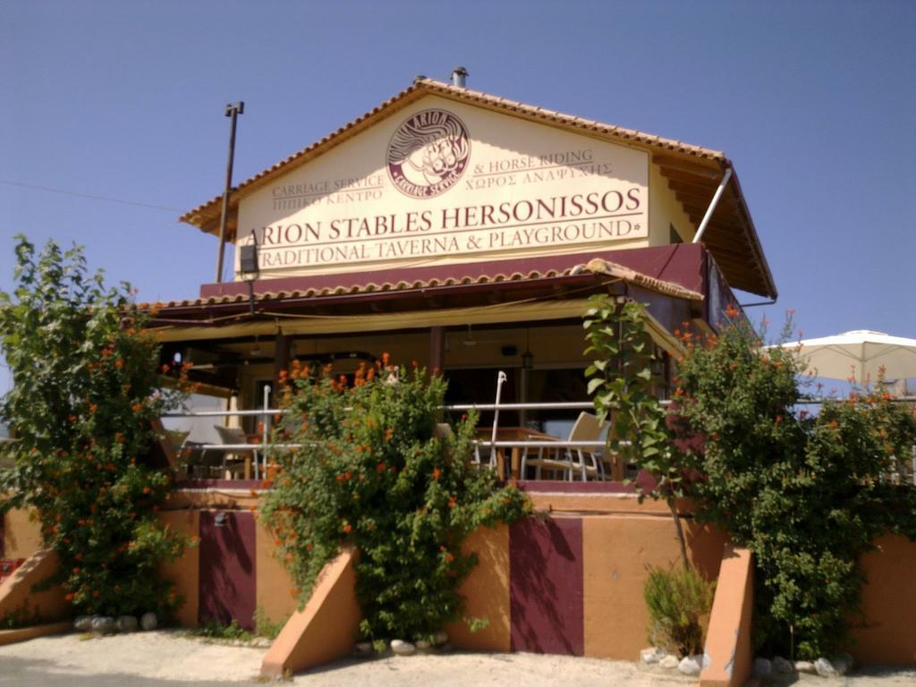 הרסוניסוס Arion Stables & Apartments מראה חיצוני תמונה